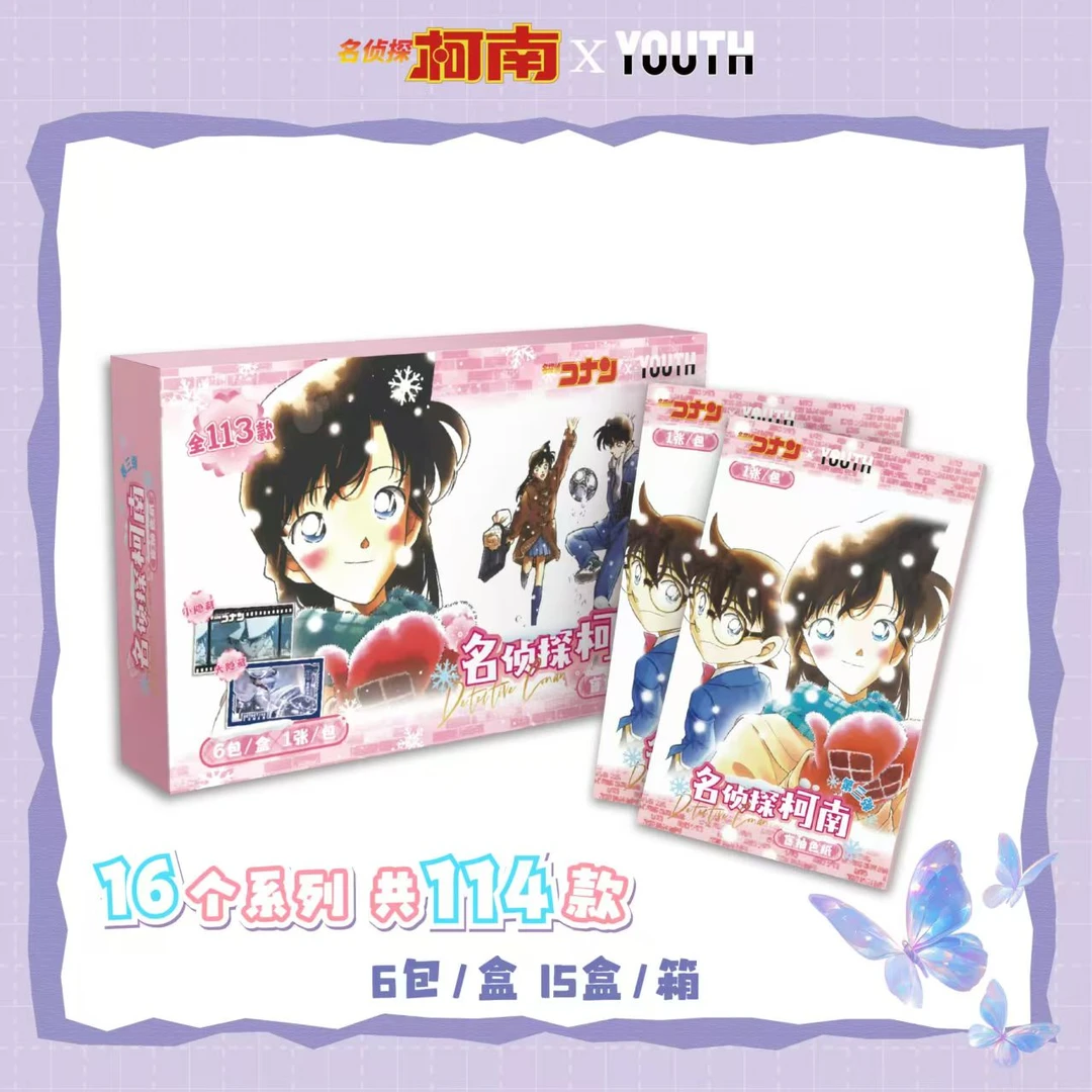 【酷第色纸欧气转转】YOUTH.名侦探柯南第二弹二创色纸（默认代拆）