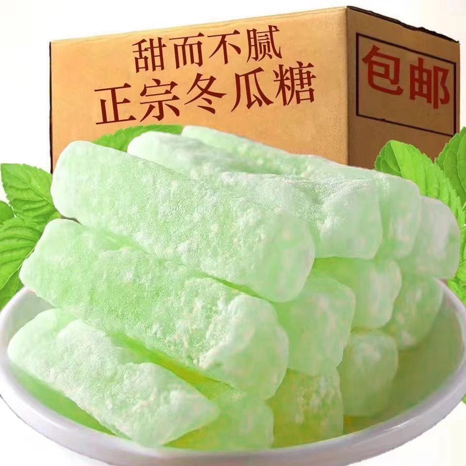 【8,8抢一斤】冰糖冬瓜糖潮汕老式冬瓜干冬瓜条水果干甜品蜜饯零食