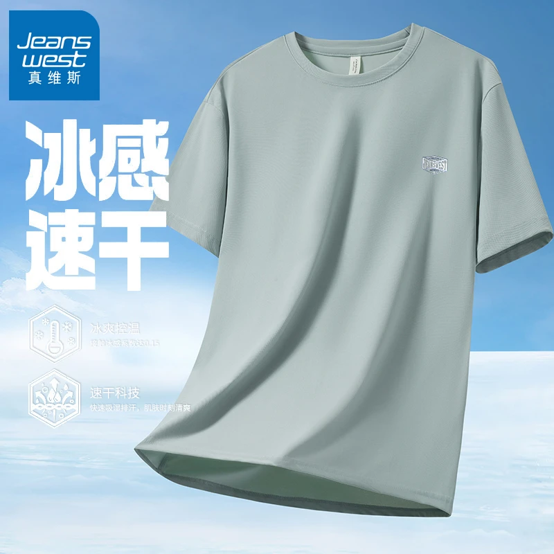 真维斯冰丝短袖t恤男夏季薄款凉感宽松圆领半袖速干休闲体恤男款