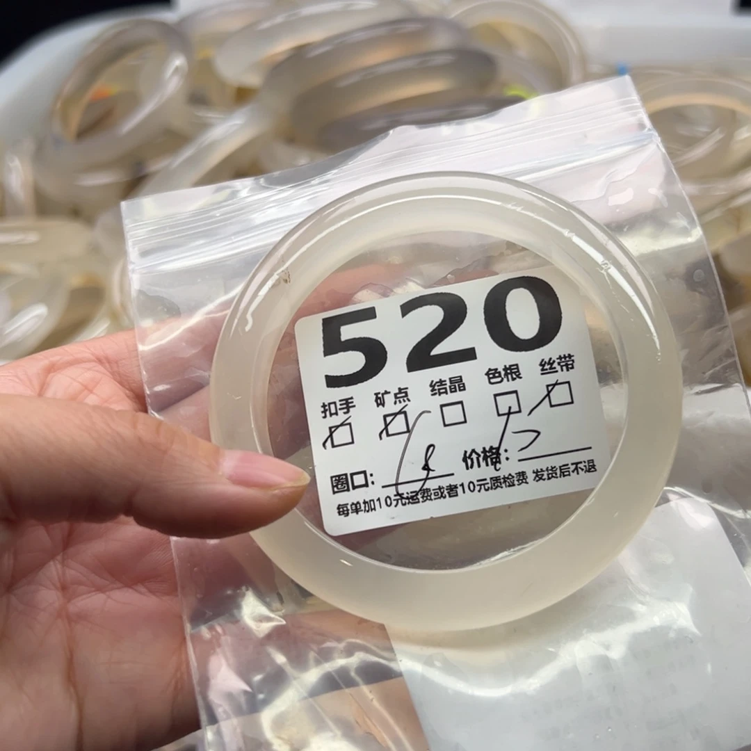 玛瑙/玉髓未镶嵌手镯520