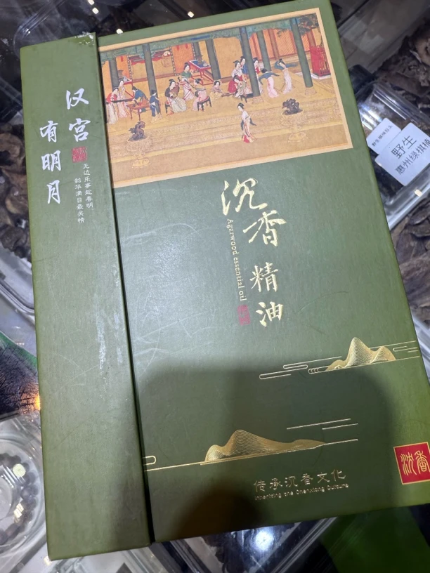 深圳香文化展-沉香精油1克