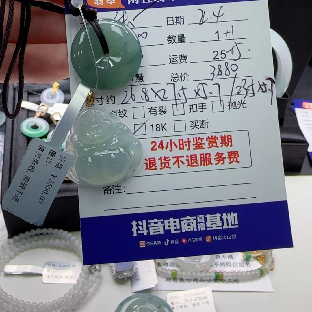 翡翠颈饰18K金镶嵌张****?翡翠