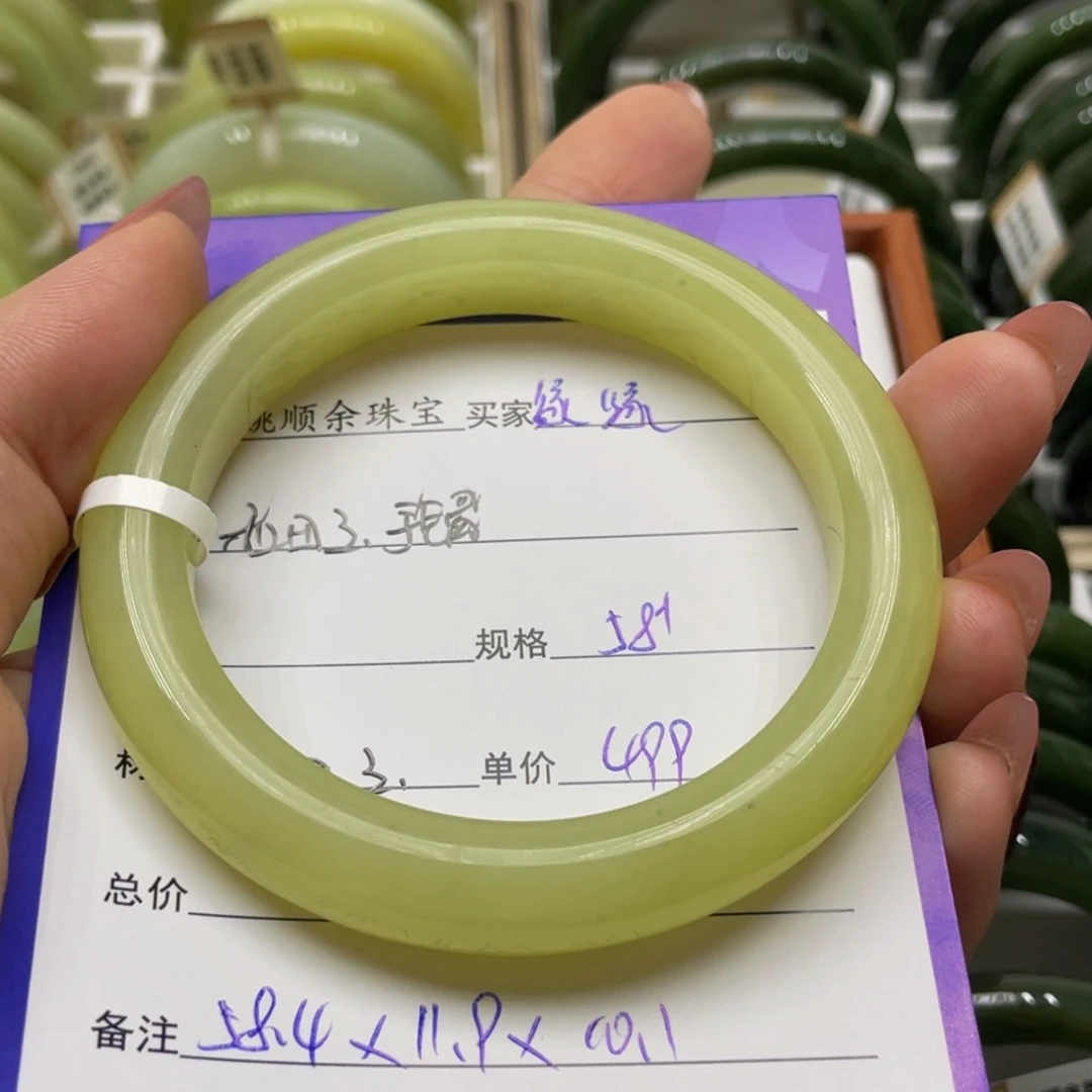 未镶嵌手镯和田玉绿****绿