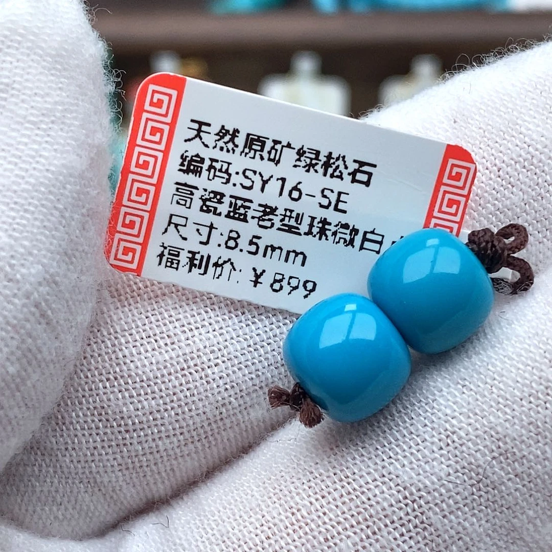 C****绿松石未镶嵌珠宝奇石