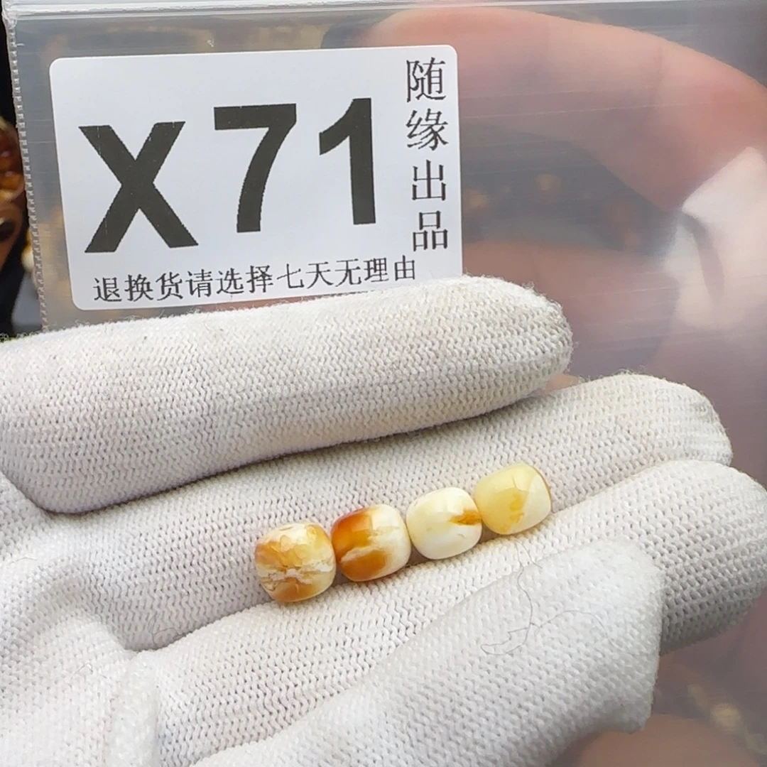 佳***棋琥珀未镶嵌裸石老型