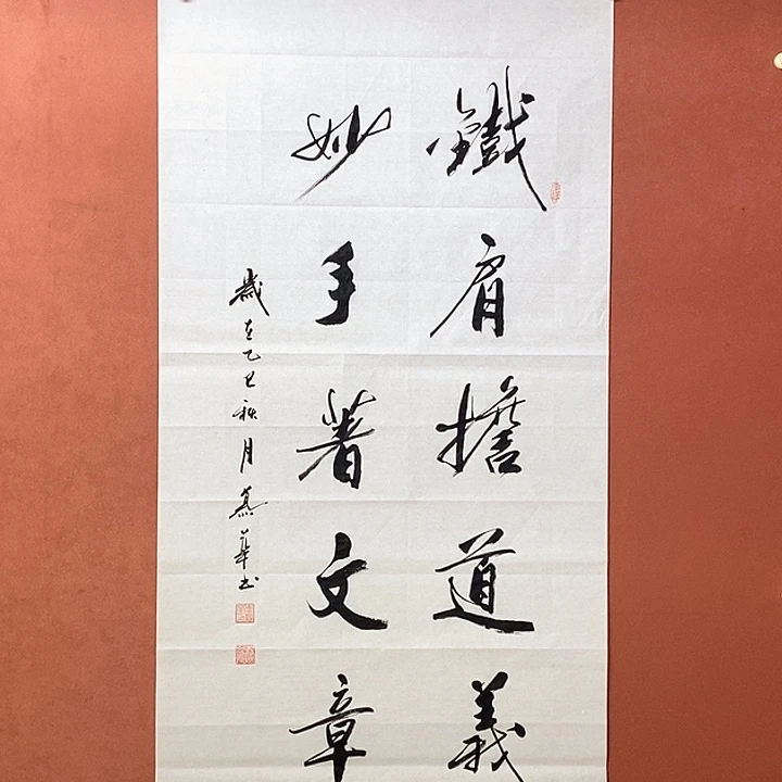 竖款直播书法作品