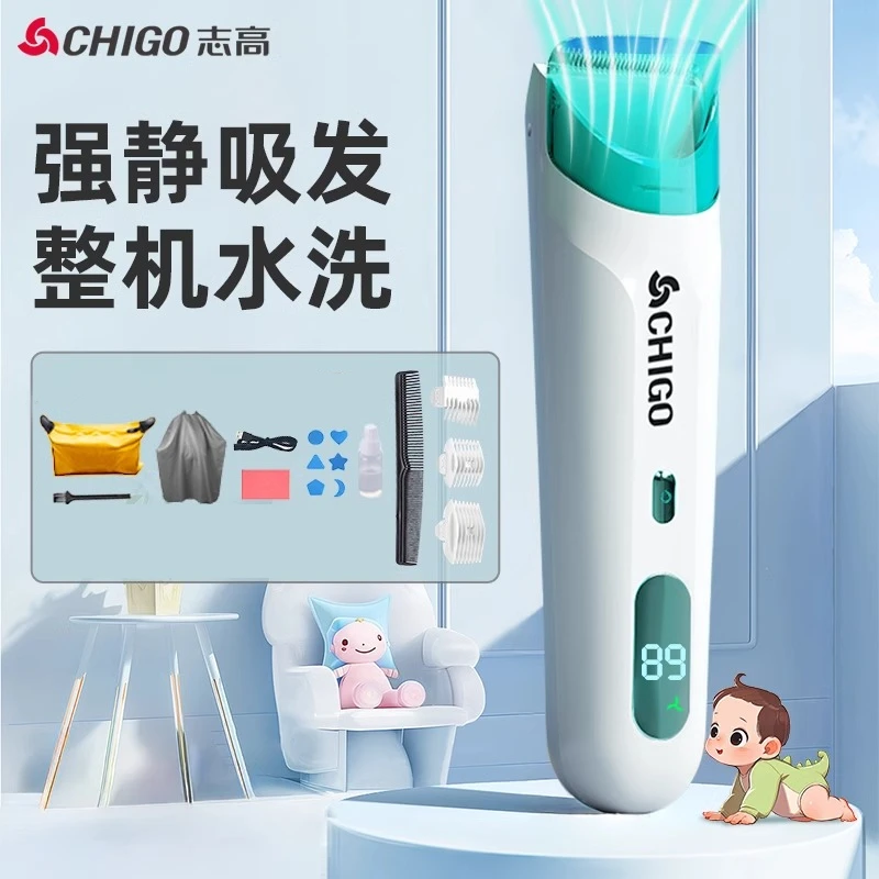 志高理发器儿童剃头家用防水理发店便携式水洗小孩专用电动剃毛器