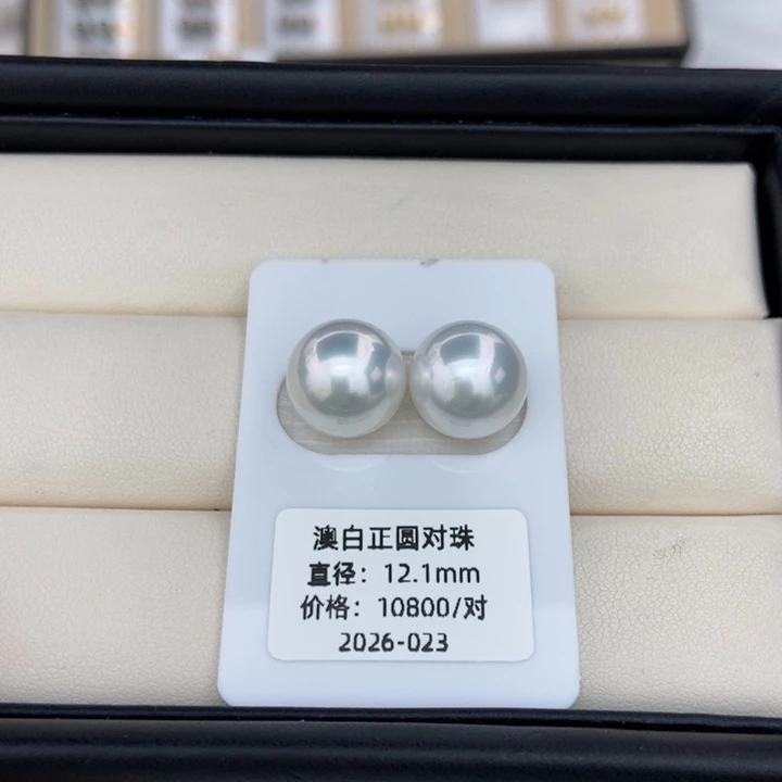 海水珍珠裸珠澳白12-13正圆