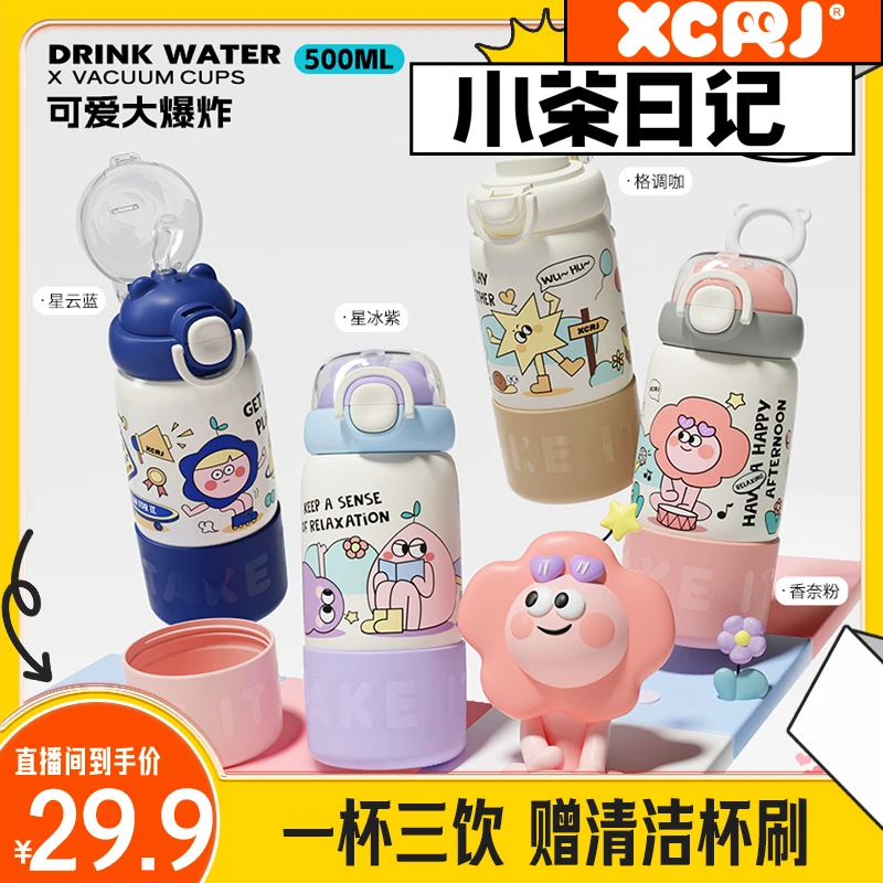 小茶日记可爱大爆炸500ml大容量三用吸管保温杯学生便携饮水杯子H