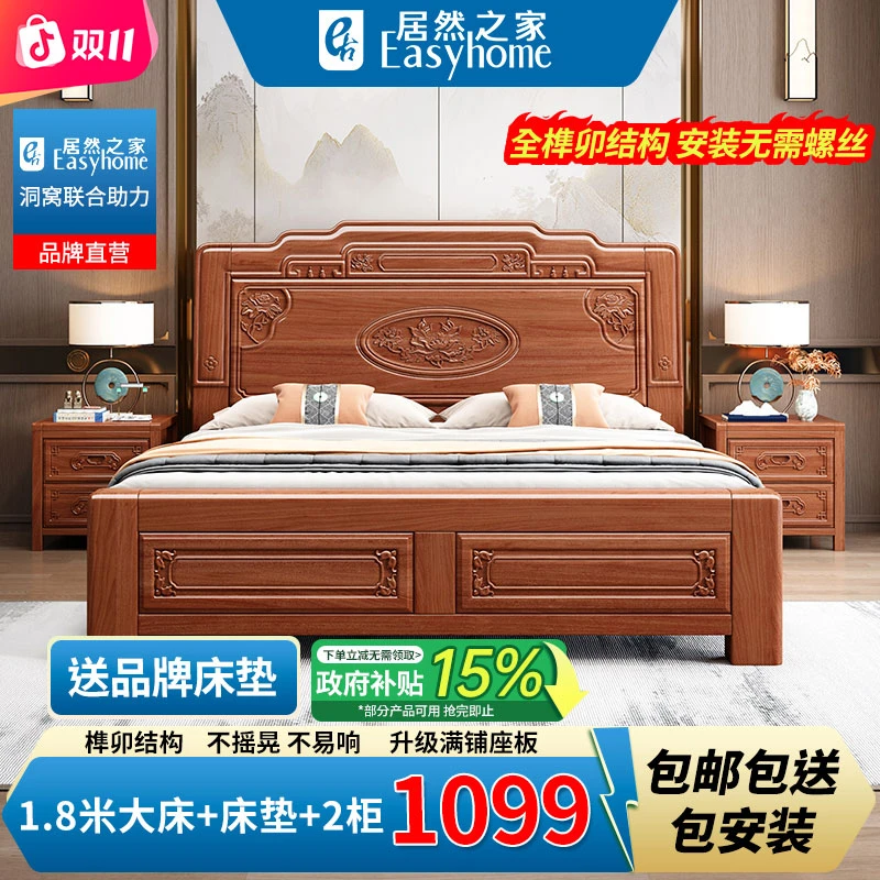 【花开富贵】新中式古典雕花全榫卯紫檀色实木床花梨色主卧双人床