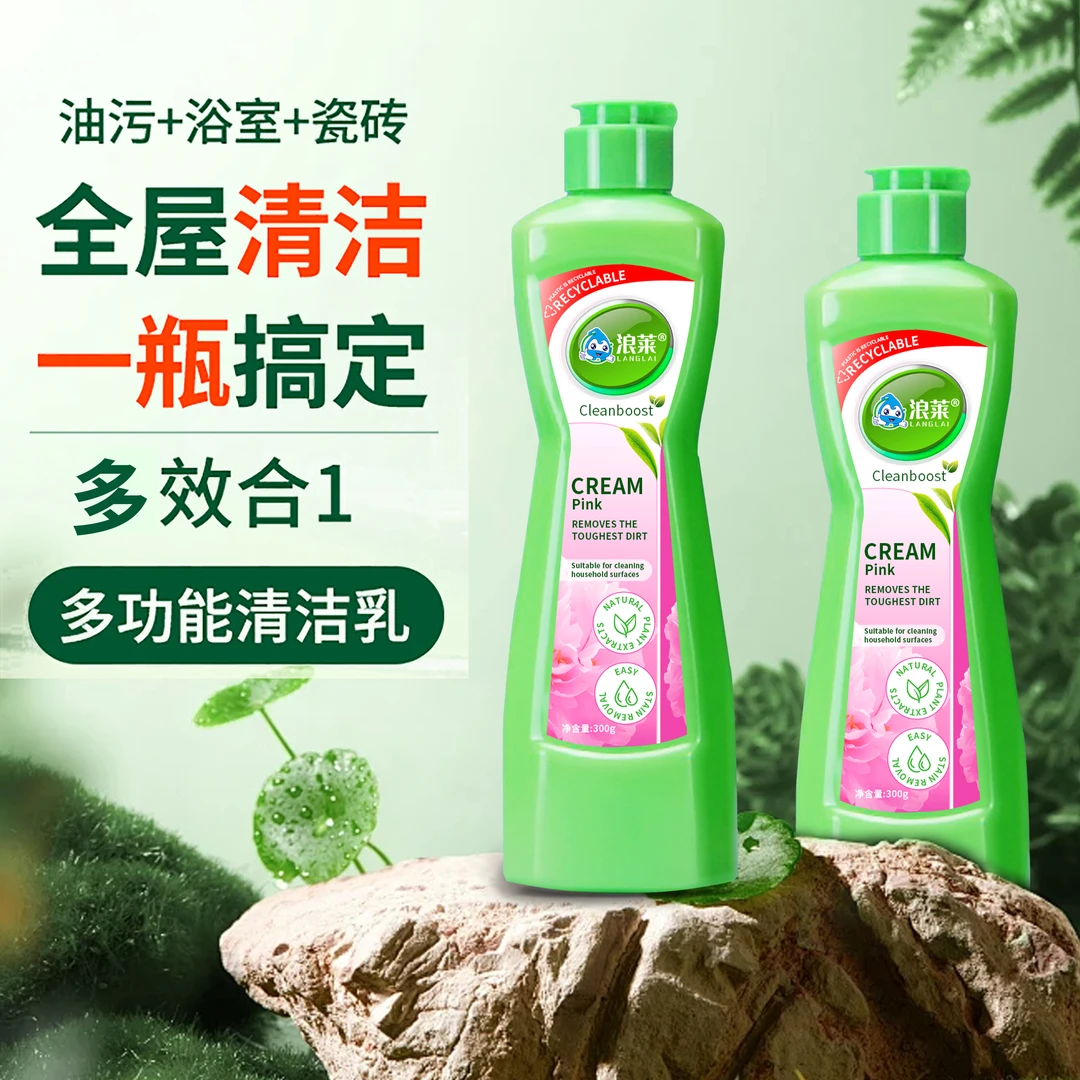 【官方正品】强效多功能清洁乳厨房去油污锅底黑垢全屋多效清洁hs