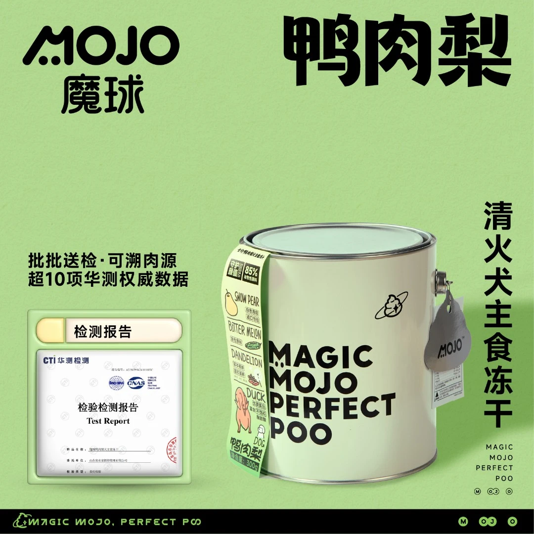 【达人】魔球主食桶鸭肉梨无菌蛋主食冻干犬粮鸭肉去泪痕狗冻干成都