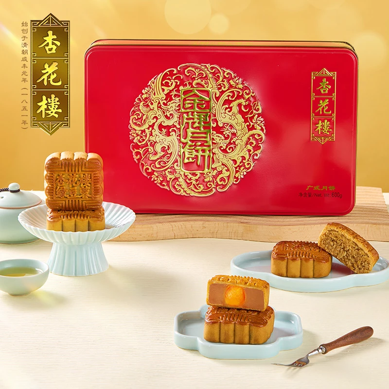 杏花楼金牌铁盒，中秋月饼礼盒上海下午茶中秋月饼礼盒600g