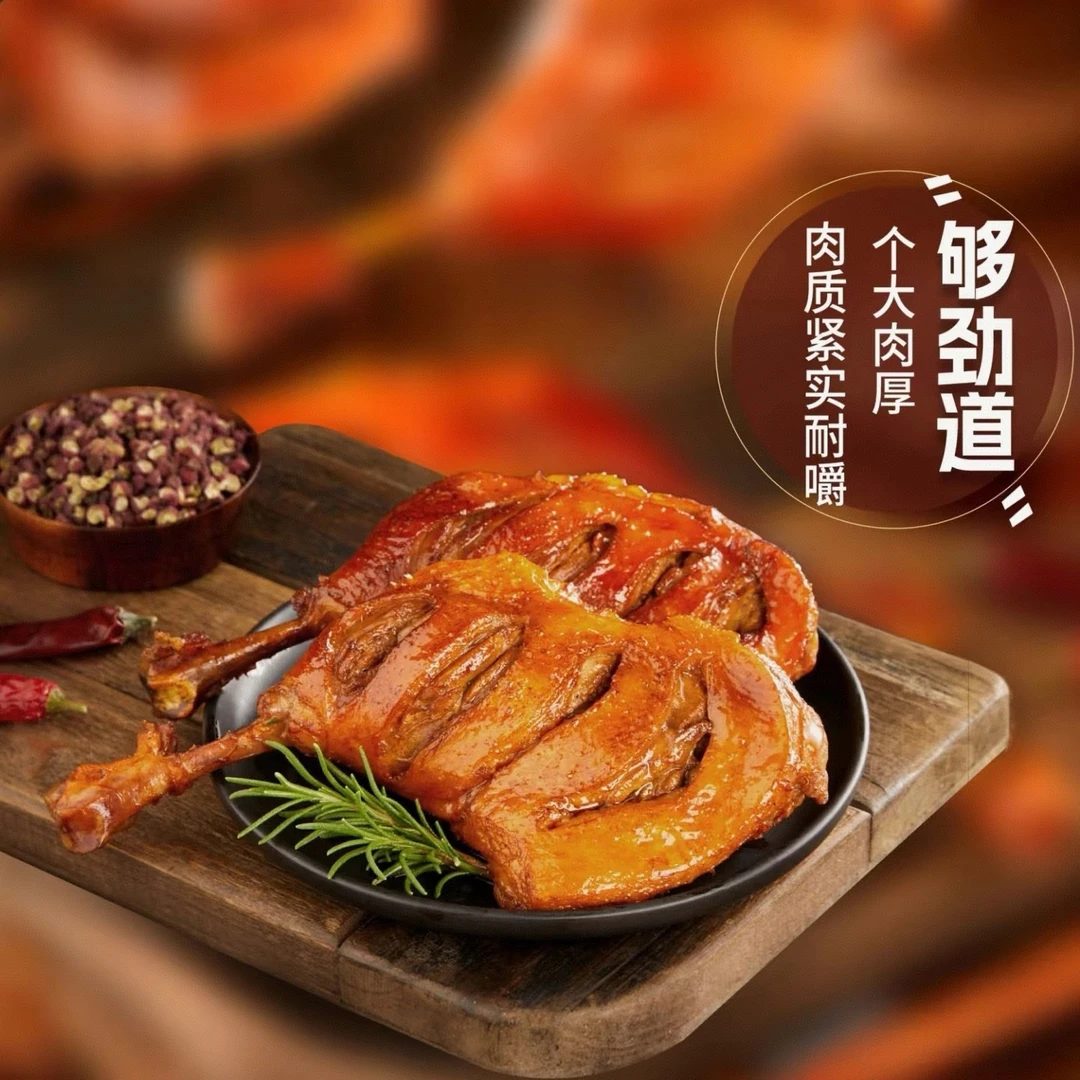 鲜香卤制开袋即食大鸭腿200克一个休闲解馋小吃夜宵必备6个