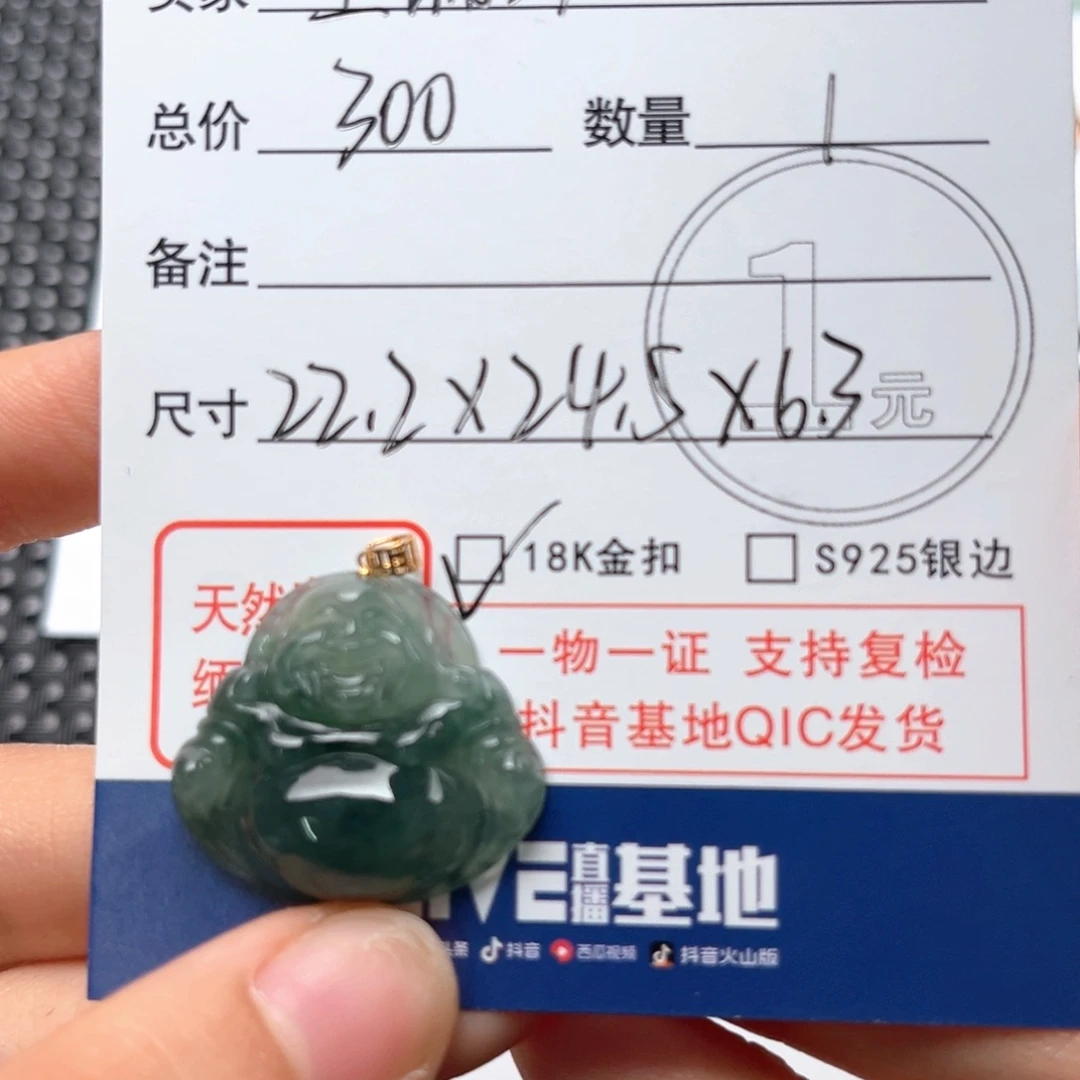 翡翠颈饰未镶嵌王*沁吊坠