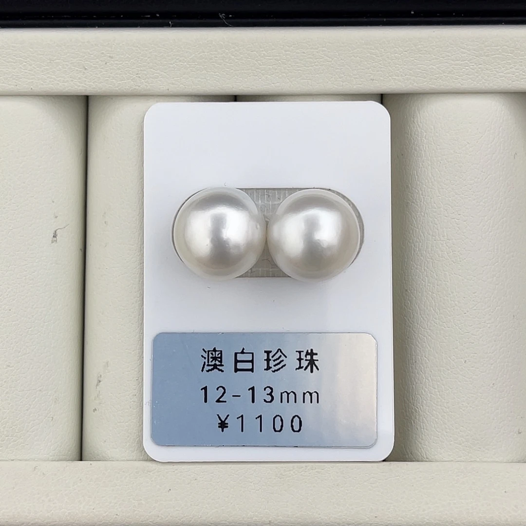 定制海水珍珠未镶嵌裸珠近圆澳白面珠12-13mm 特价