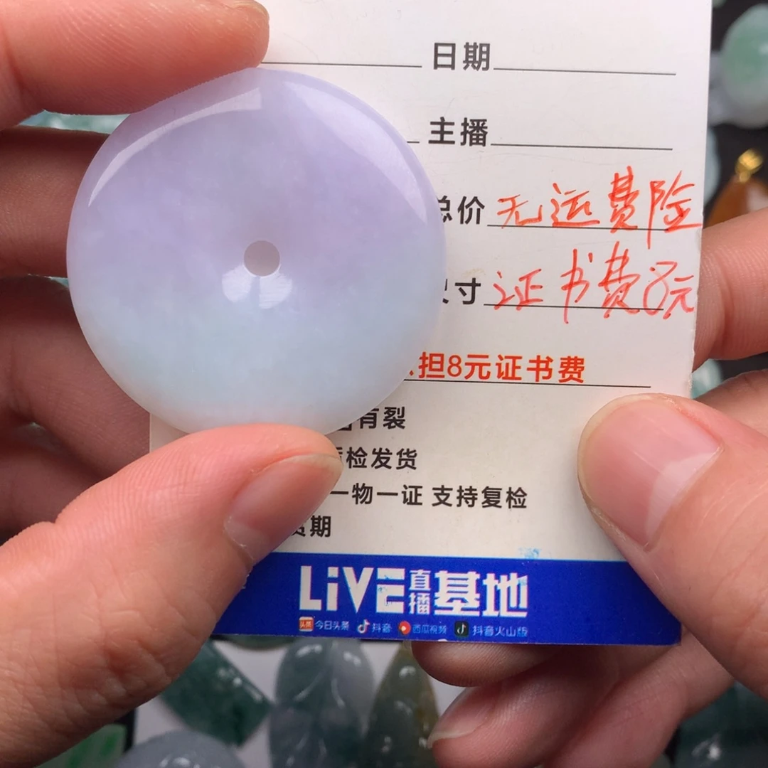 翡翠颈饰未镶嵌书****_