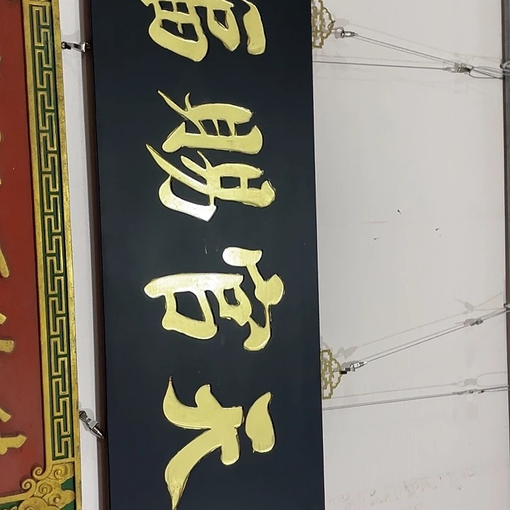 h***n楠木对联上联对联