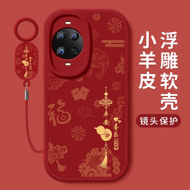 诸事平安适用华为nova14手机壳ultra新款nova14pro小羊皮硅胶软壳