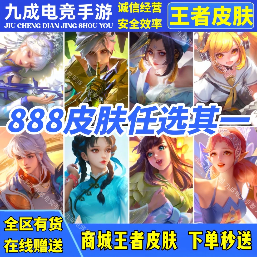 王者送荣耀皮肤百里守约雪豹公孙离无限星赏官艾琳奇遇舞章史诗