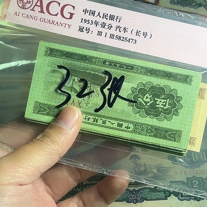 用***挂退市五分好品32张00000000