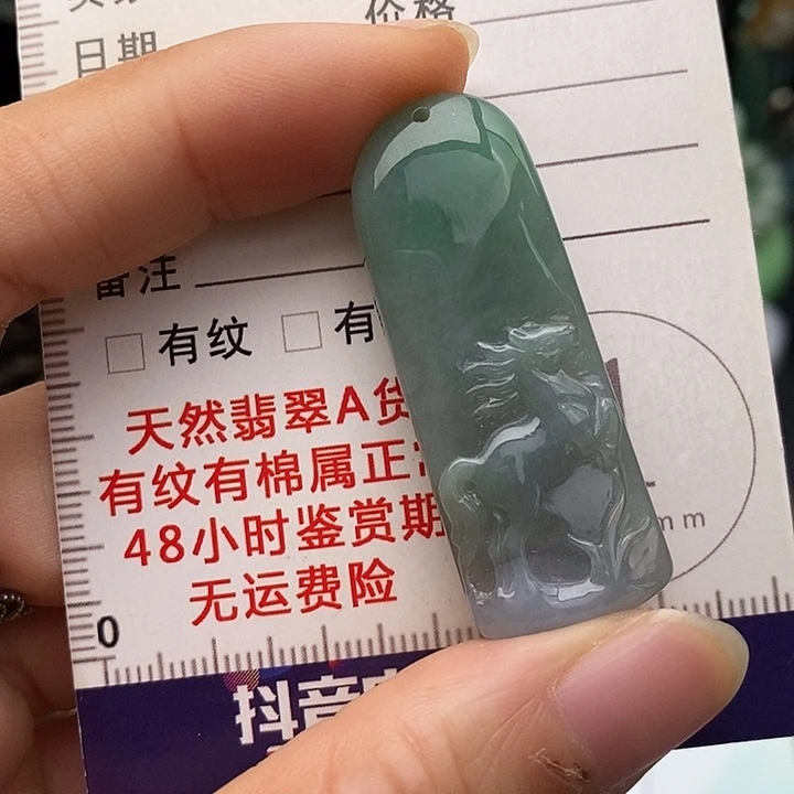 颈饰未镶嵌翡翠马