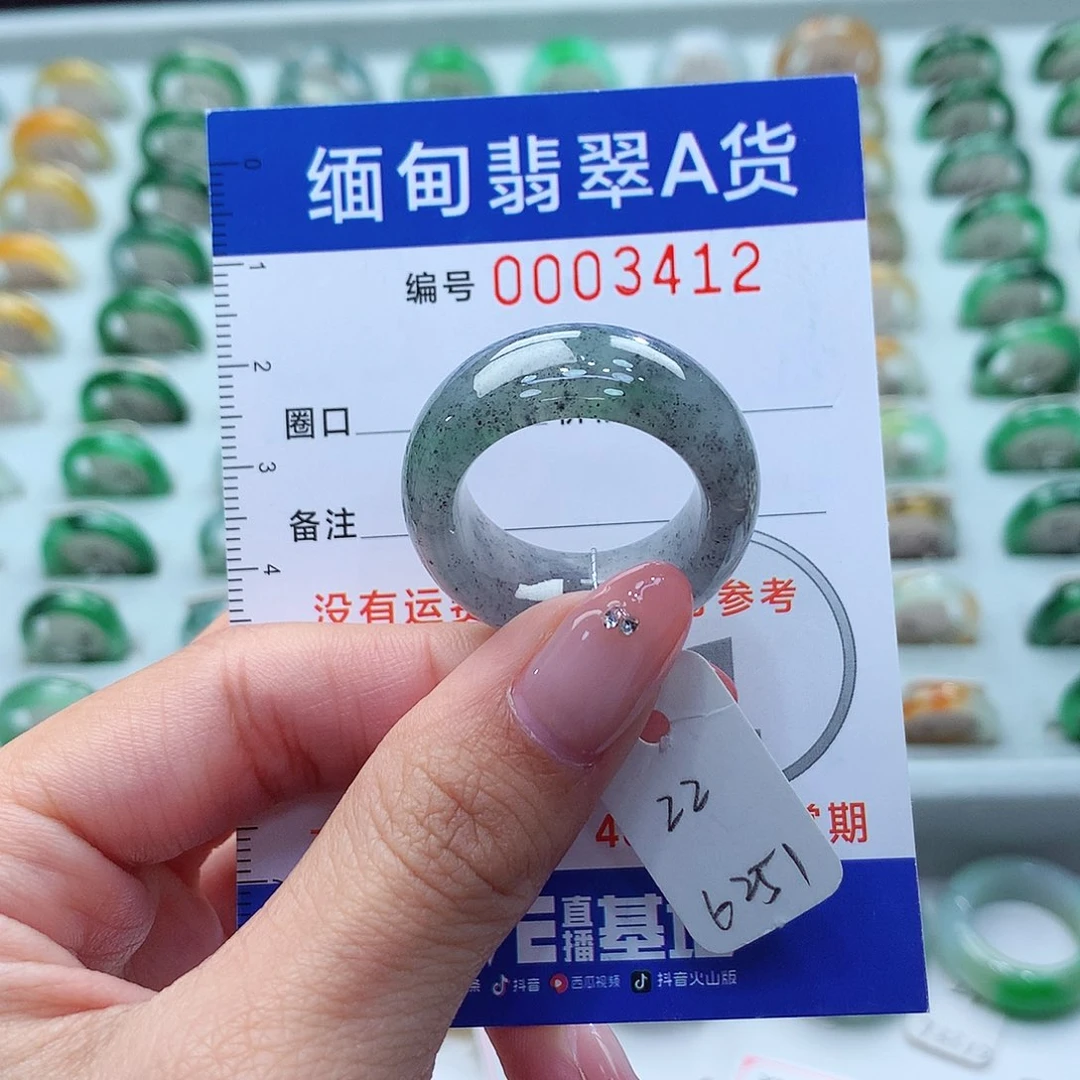 未镶嵌戒指翡翠22号