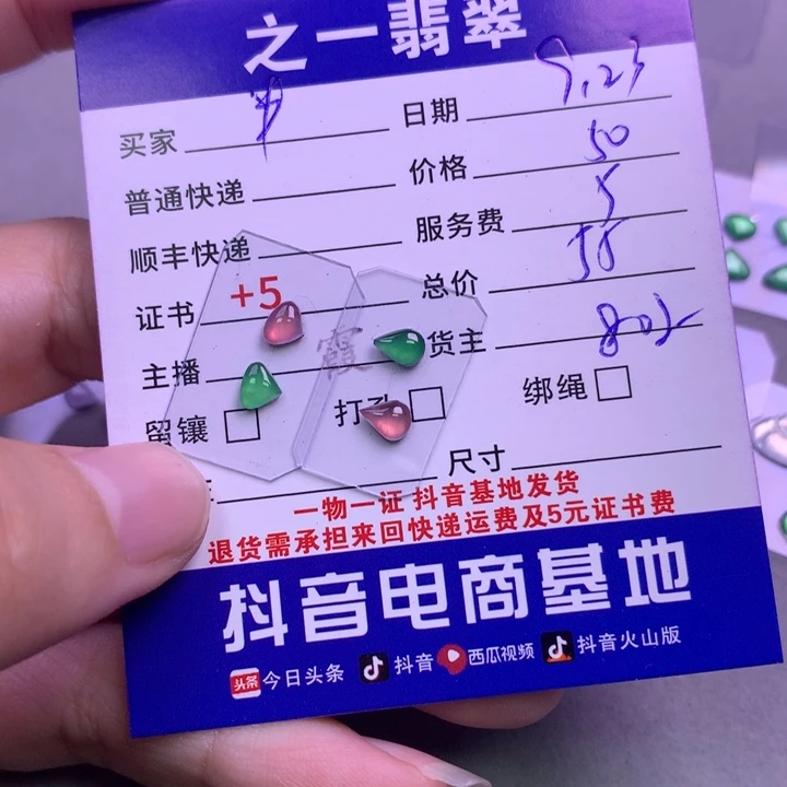 颈饰未镶嵌翡翠半****空