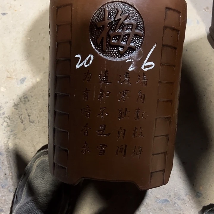 紫砂工艺厂、紫砂工艺厂……紫砂工艺厂……