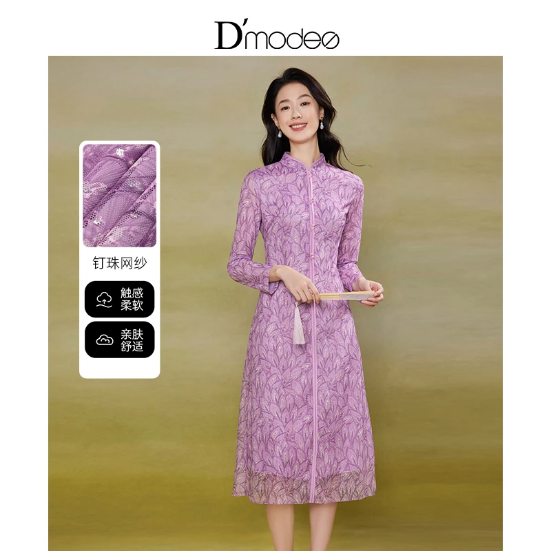 2024春季新款温柔新中式改良旗袍女优雅长袖网纱连衣裙