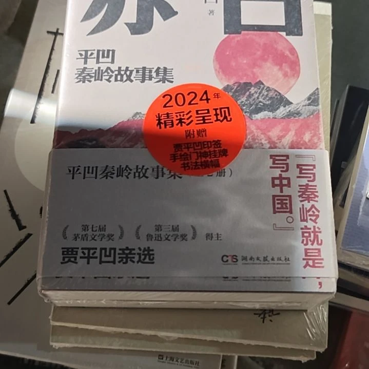 赤曰两本一套库存书