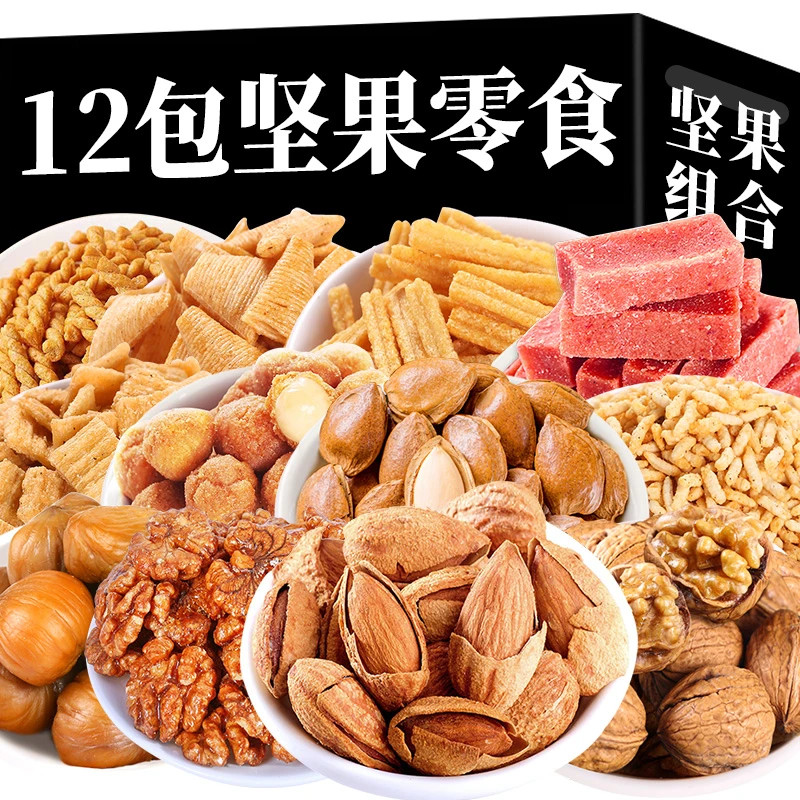 【宠粉】网红吃货零食大礼包12包女解馋充饥夜宵整箱小吃休闲食品