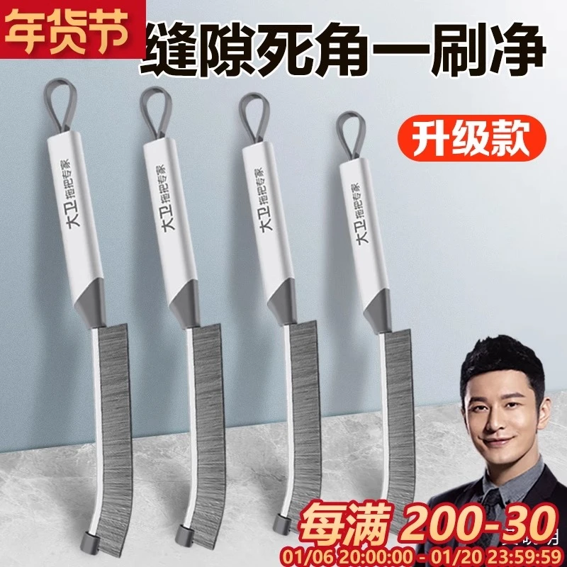 大卫缝隙刷卫生间缝隙清洁刷擦窗户缝隙凹槽清洁无死角家用除污刷