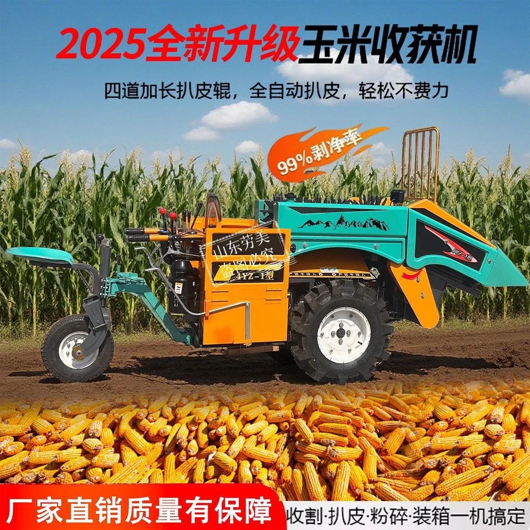 德利小型农用玉米收割机收获机秸秆粉碎多功能一体机单垄收苞米机