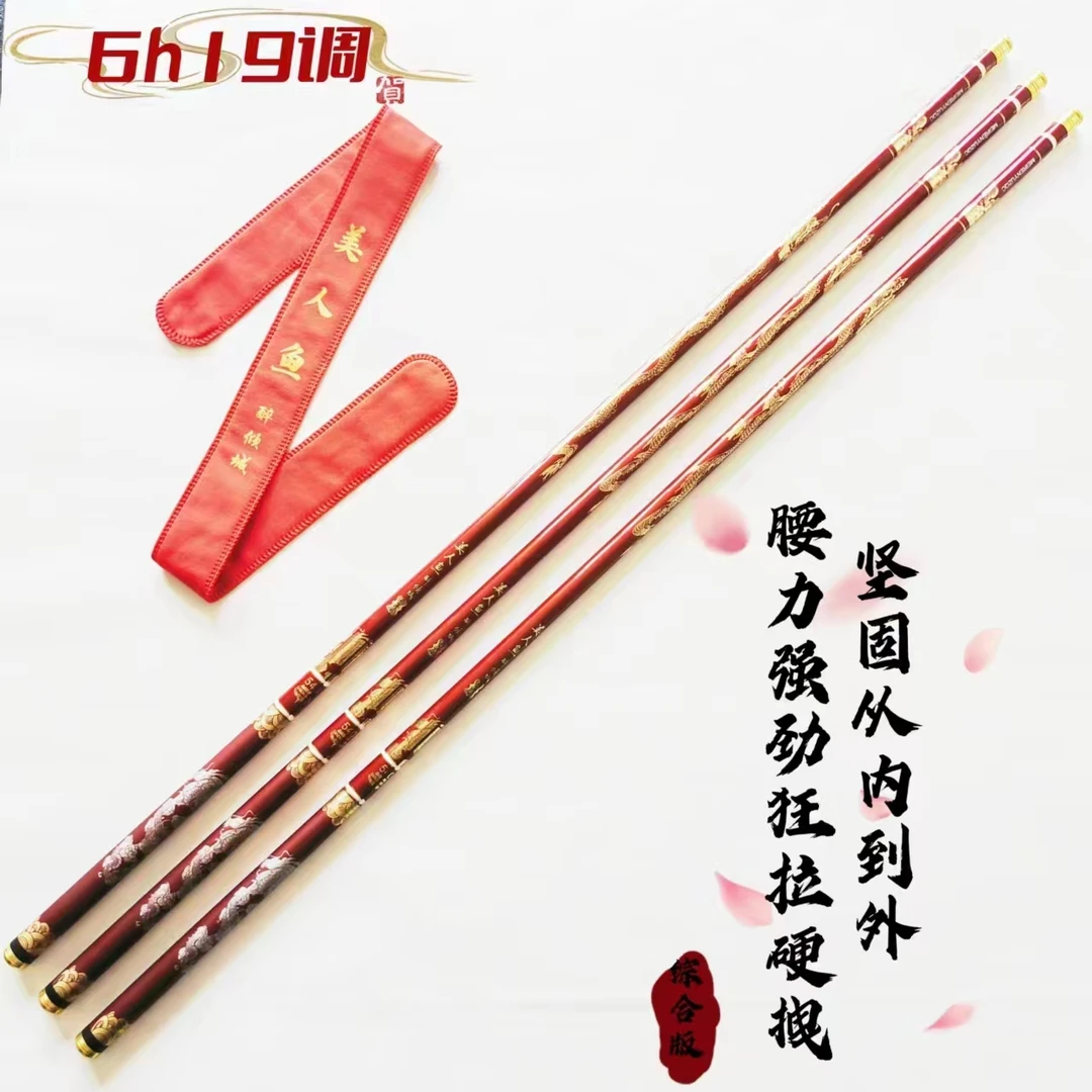 618好物节美人鱼醉倾城6H19调黑坑大物通杀鱼竿
