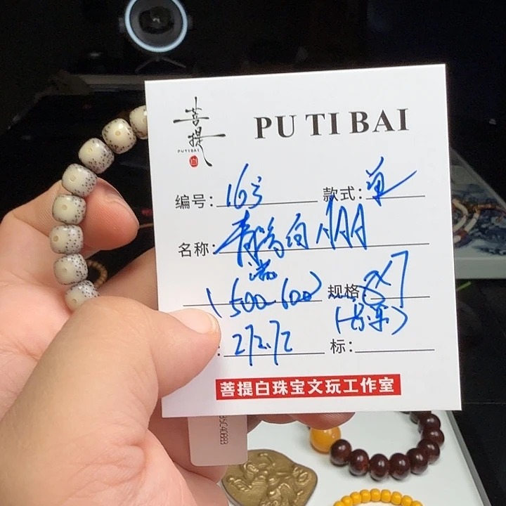 手串星月菩提星月