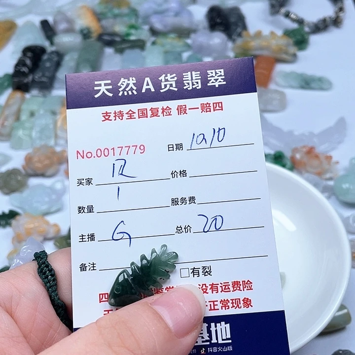 颈饰未镶嵌翡翠贝**铃