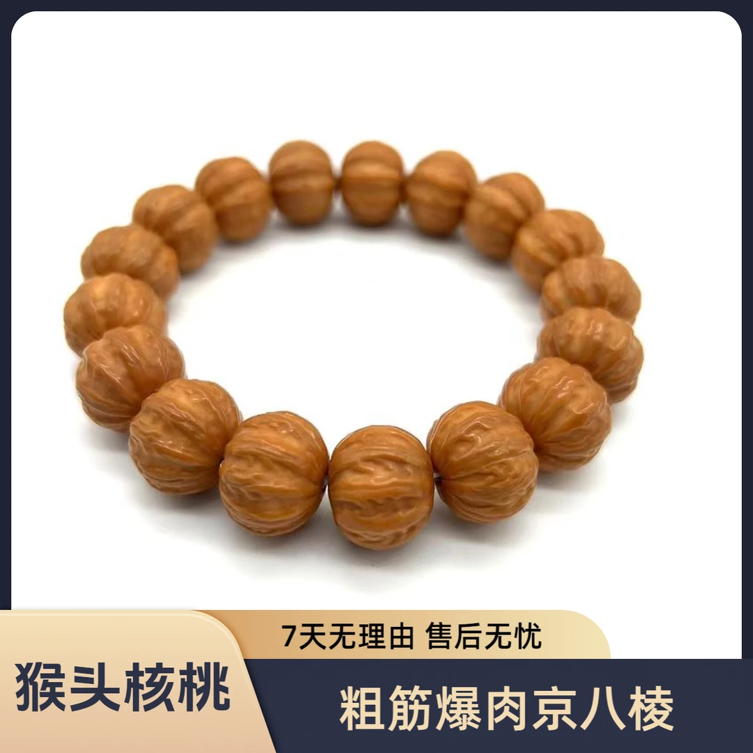 新年活动-京八棱15-16mm+猴头核桃精雕工艺粗筋蚂蚁纹文玩好物