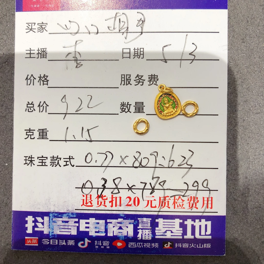 足金999烧蓝百搭款式吊坠搭配盘缠款式！李
