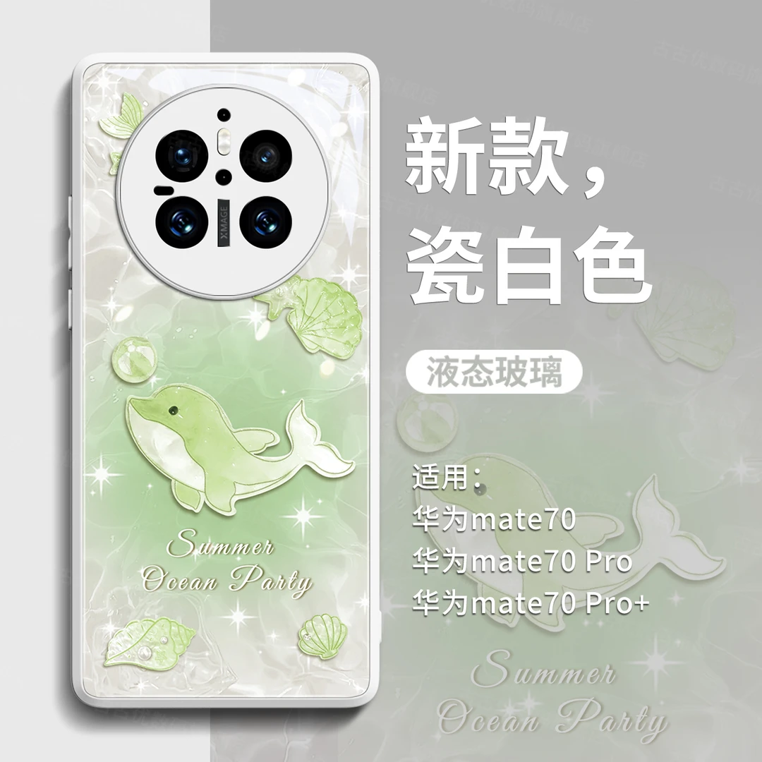 适用华为mate70手机壳60pro+女数码50配件40卡通网红潮牌款保护套
