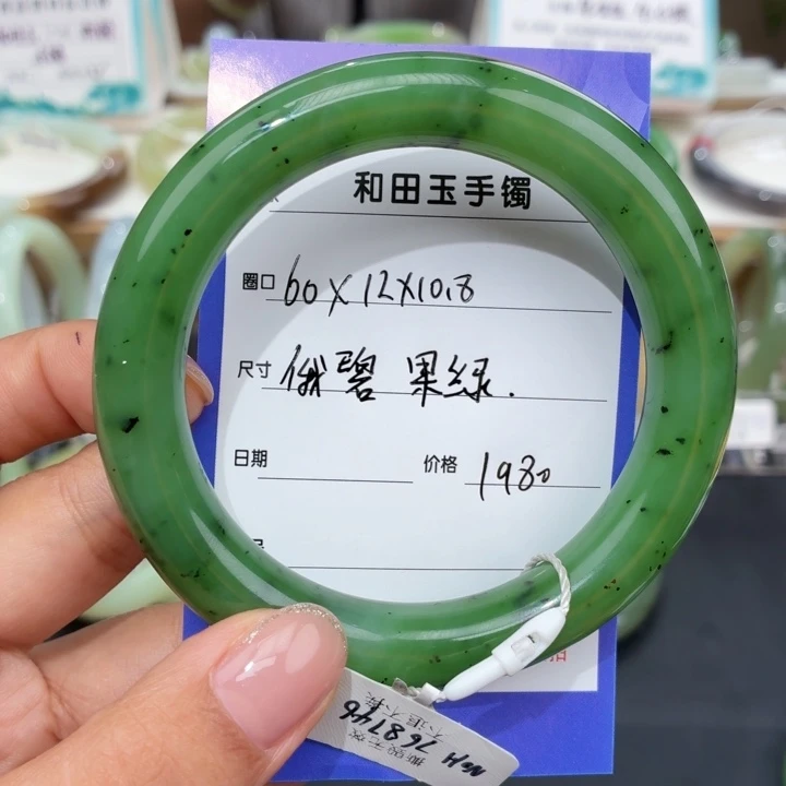 朱***珠未镶嵌手镯和田玉