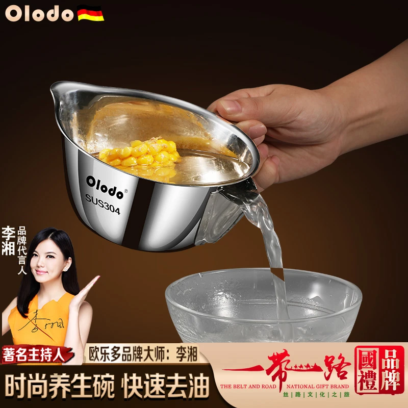 欧乐多滤油器304不锈钢月子隔油碗家用隔油壶厨房汤油分离神器