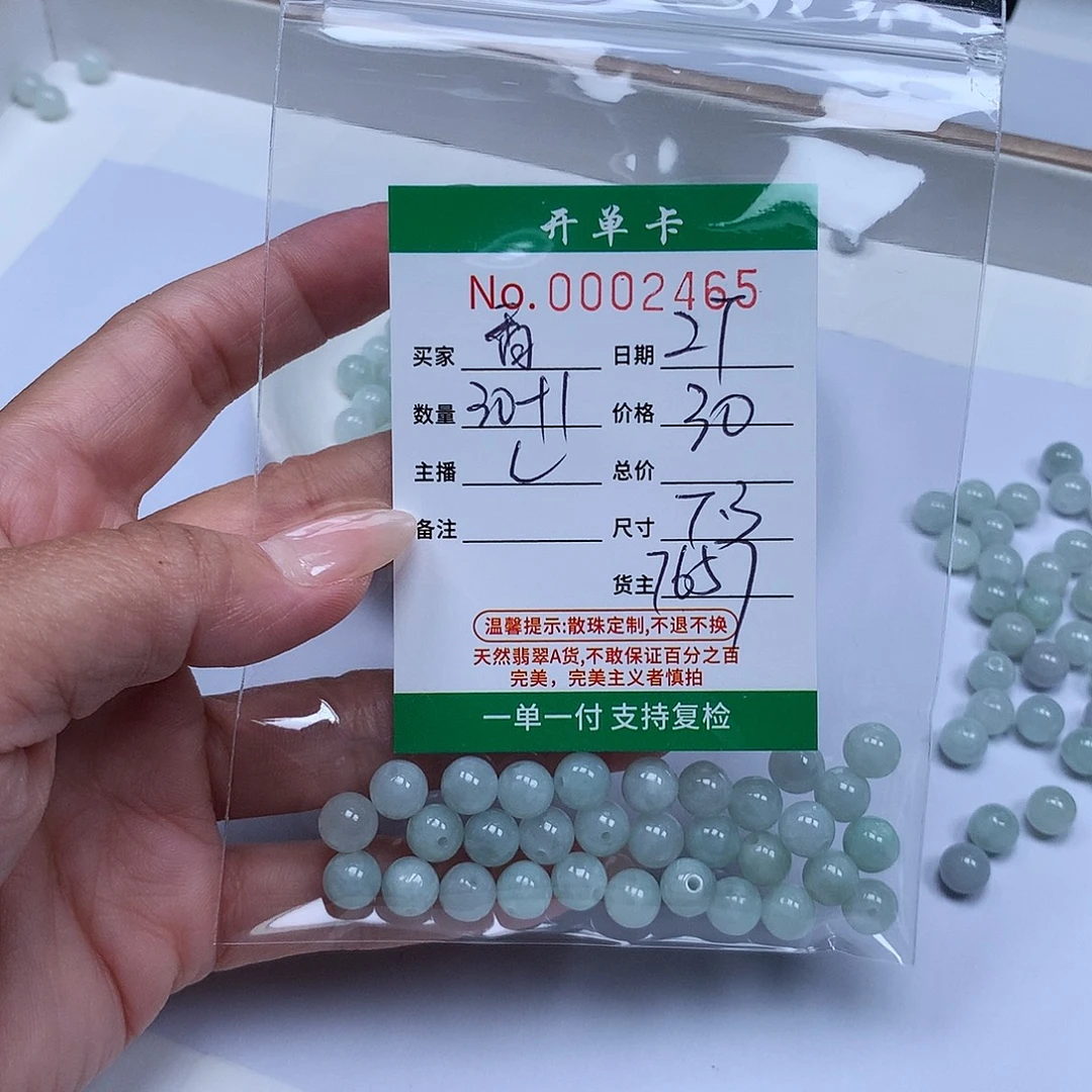 香***”翡翠散珠翡翠冰种