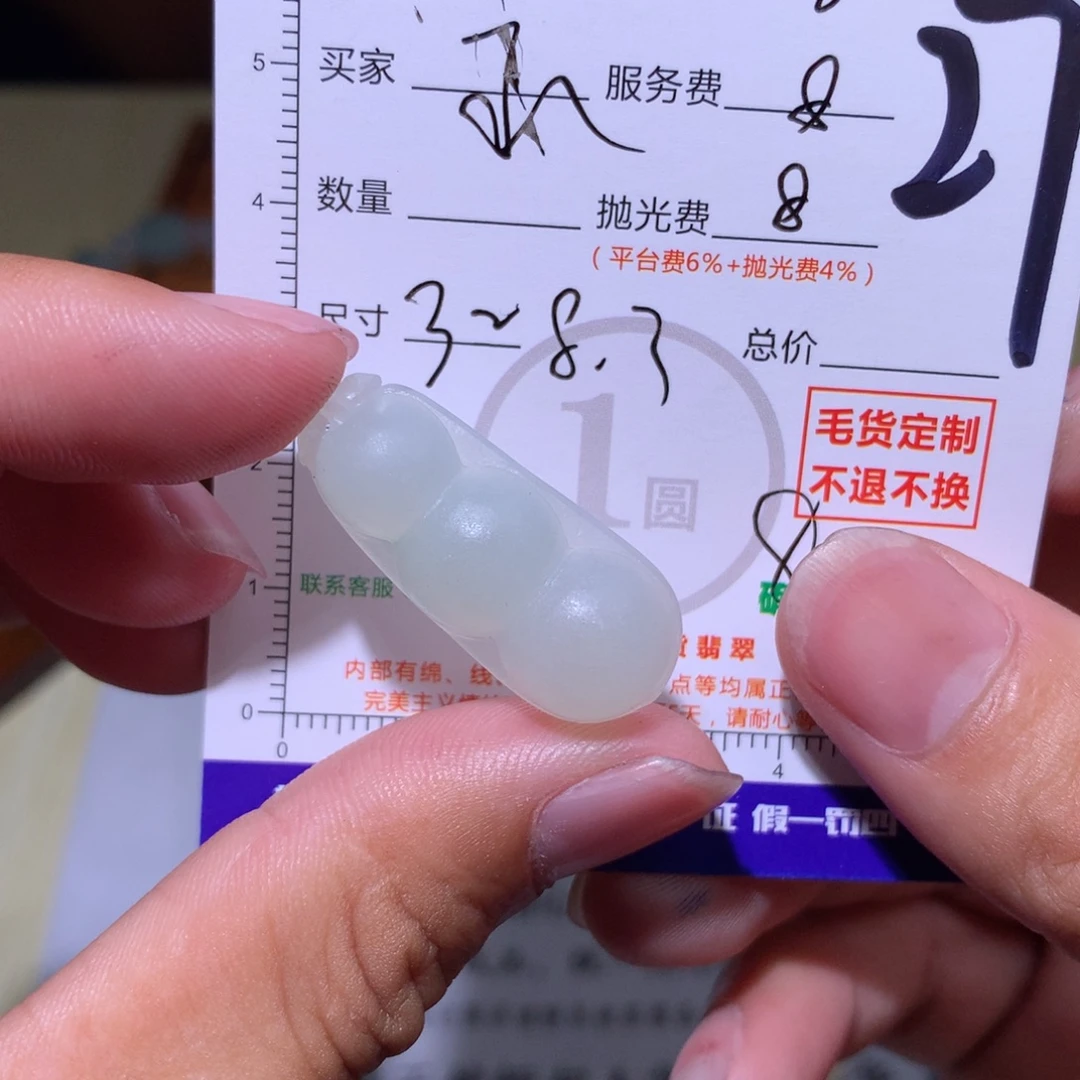 永***高未镶嵌定制翡翠11