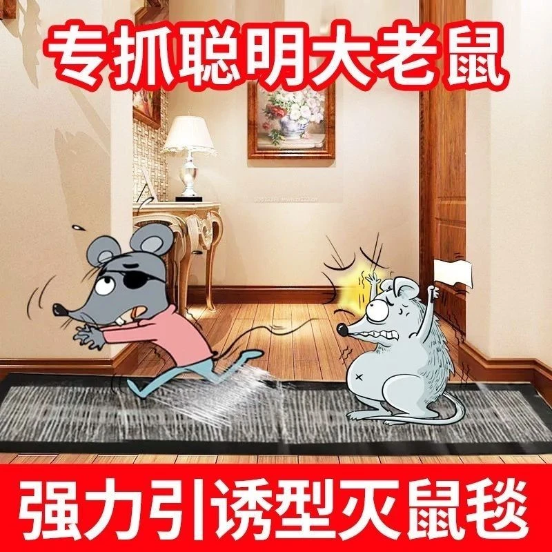 加厚加大加长新款粘鼠毯强力抓老鼠家用隐形粘鼠板灭鼠神器一锅端