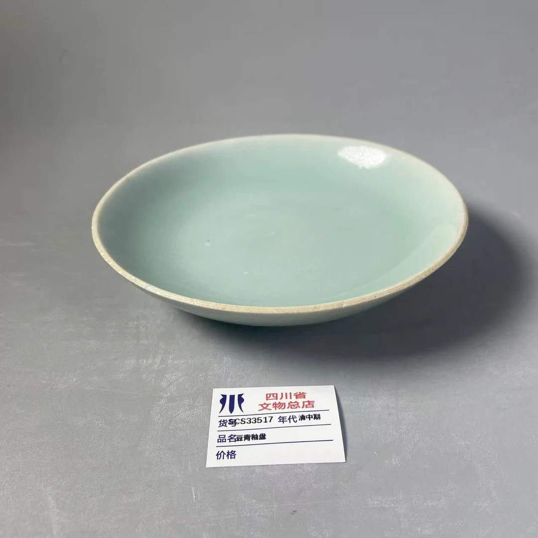 SCS33517清中期豆青釉盘