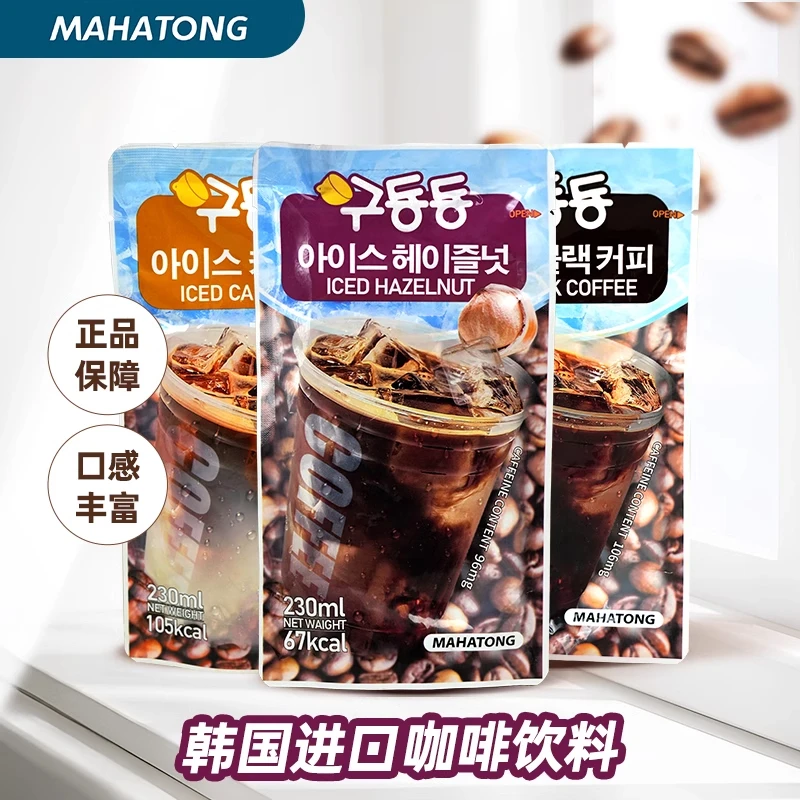 韩国进口MAHATONG咕咚咚冰黑咖啡榛子美式网红夏日解渴休闲饮料