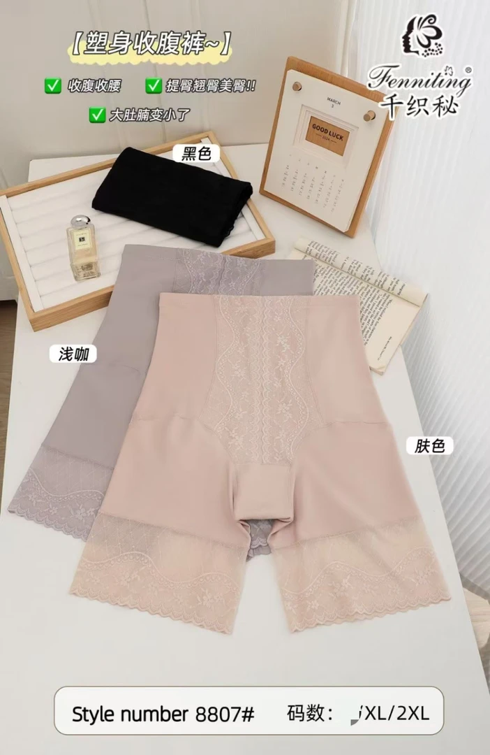 女士束身收腹裤高腰塑形舒适柔软高弹