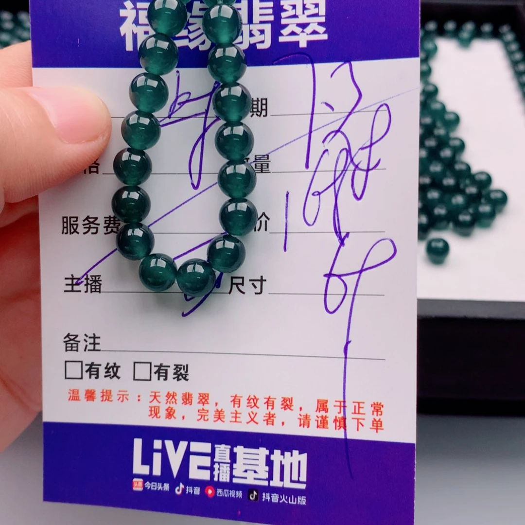 未镶嵌手链翡翠多样性28