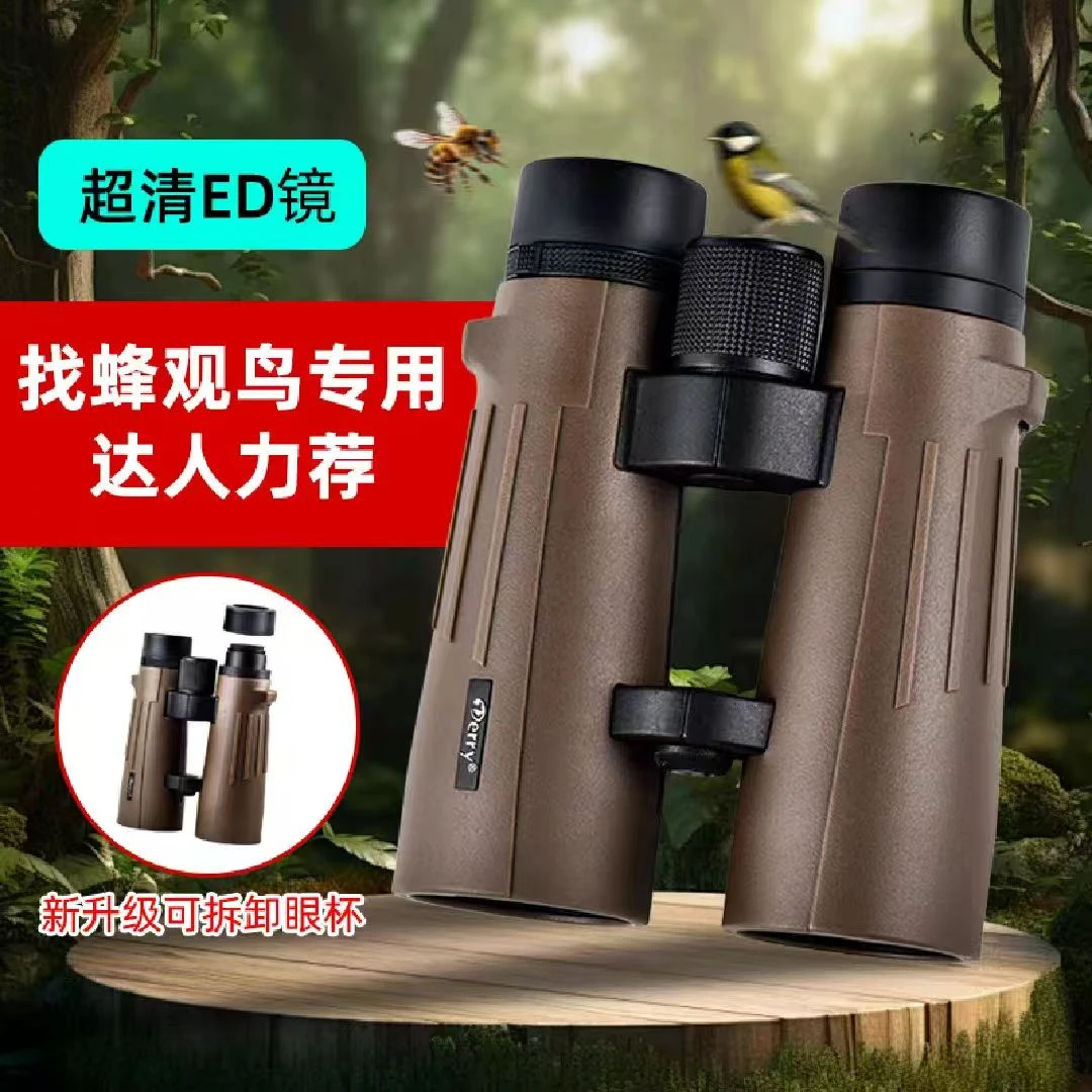 高清德锐10x50EDpIus双筒望远镜充氮防水户外找蜜蜂看景观鸟专用